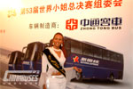 Zhongtong bus served 53rd Miss World