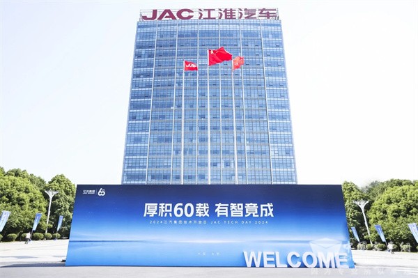 JAC Group's Technology Open Day Showcases Ankai Bus's Core Technological Achievements