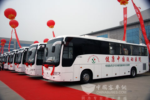 Donating ceremony of medical vehicle in Health China Mobile Hospital  