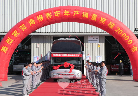 Launching ceremony of the 20,000th Higer bus in 2010