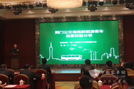 Higer New Energy Marketing Application Communication Meeting Held in Hubei Jingmen